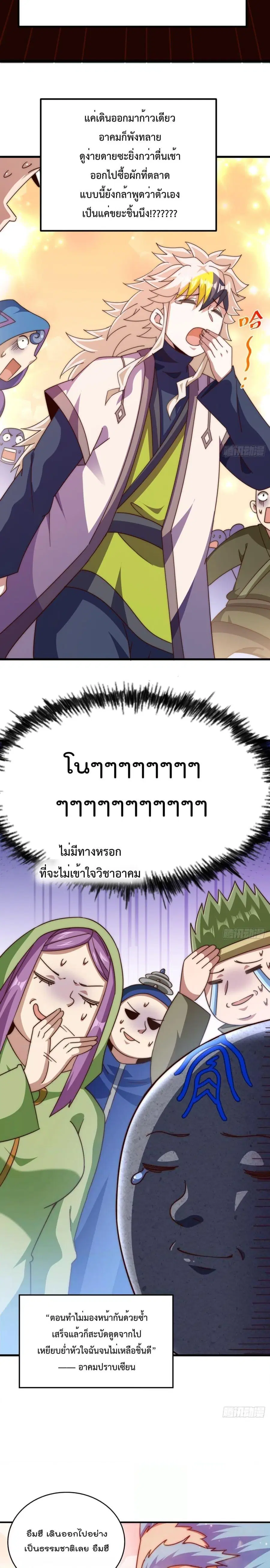 หน้า 8 จาก 24