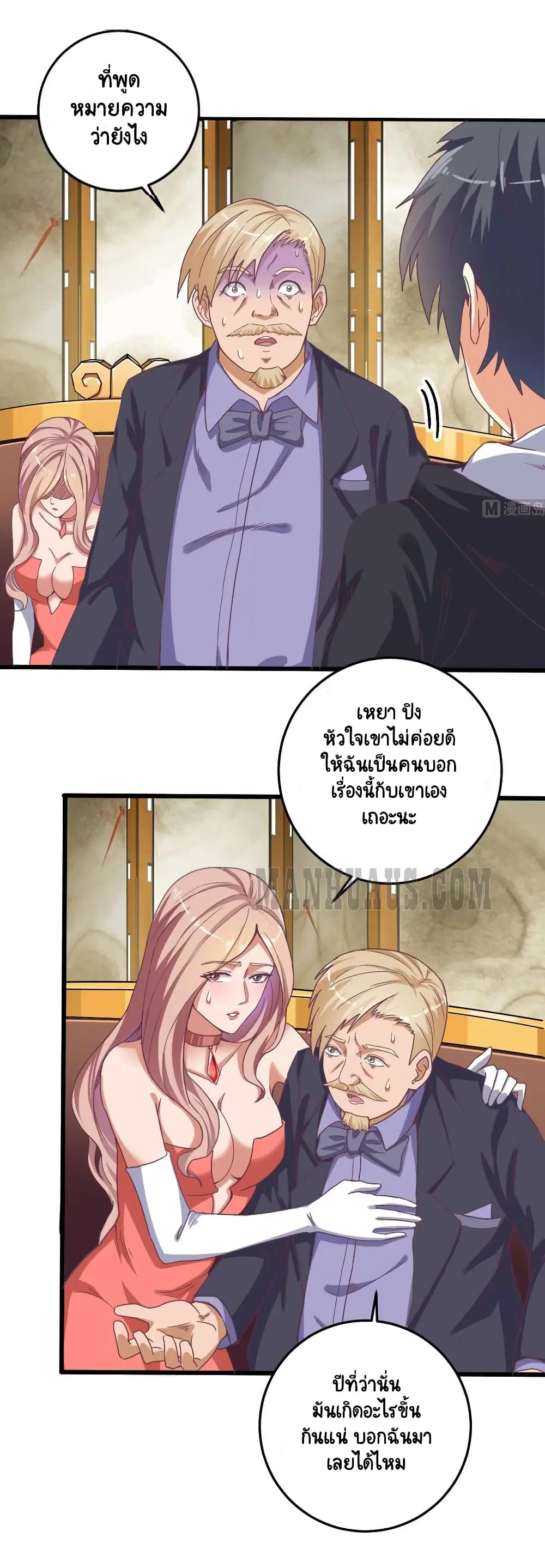 หน้า 2 จาก 13