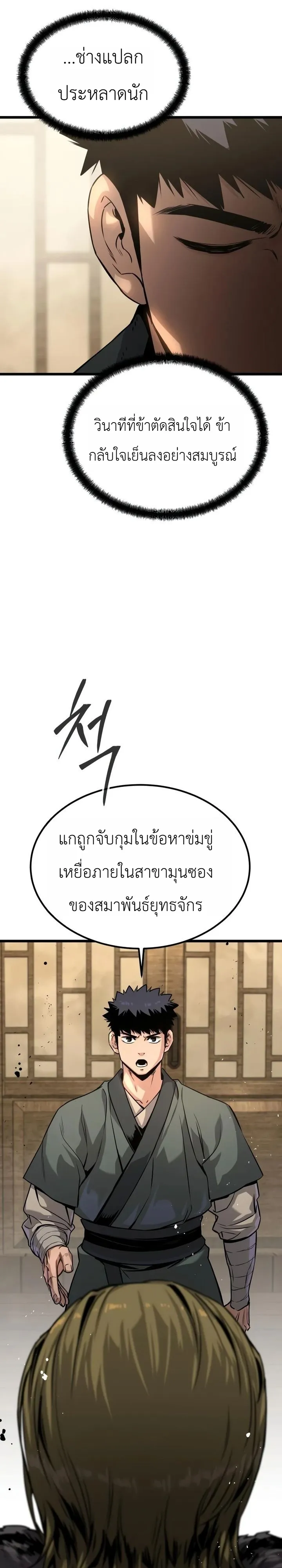 หน้า 39 จาก 43