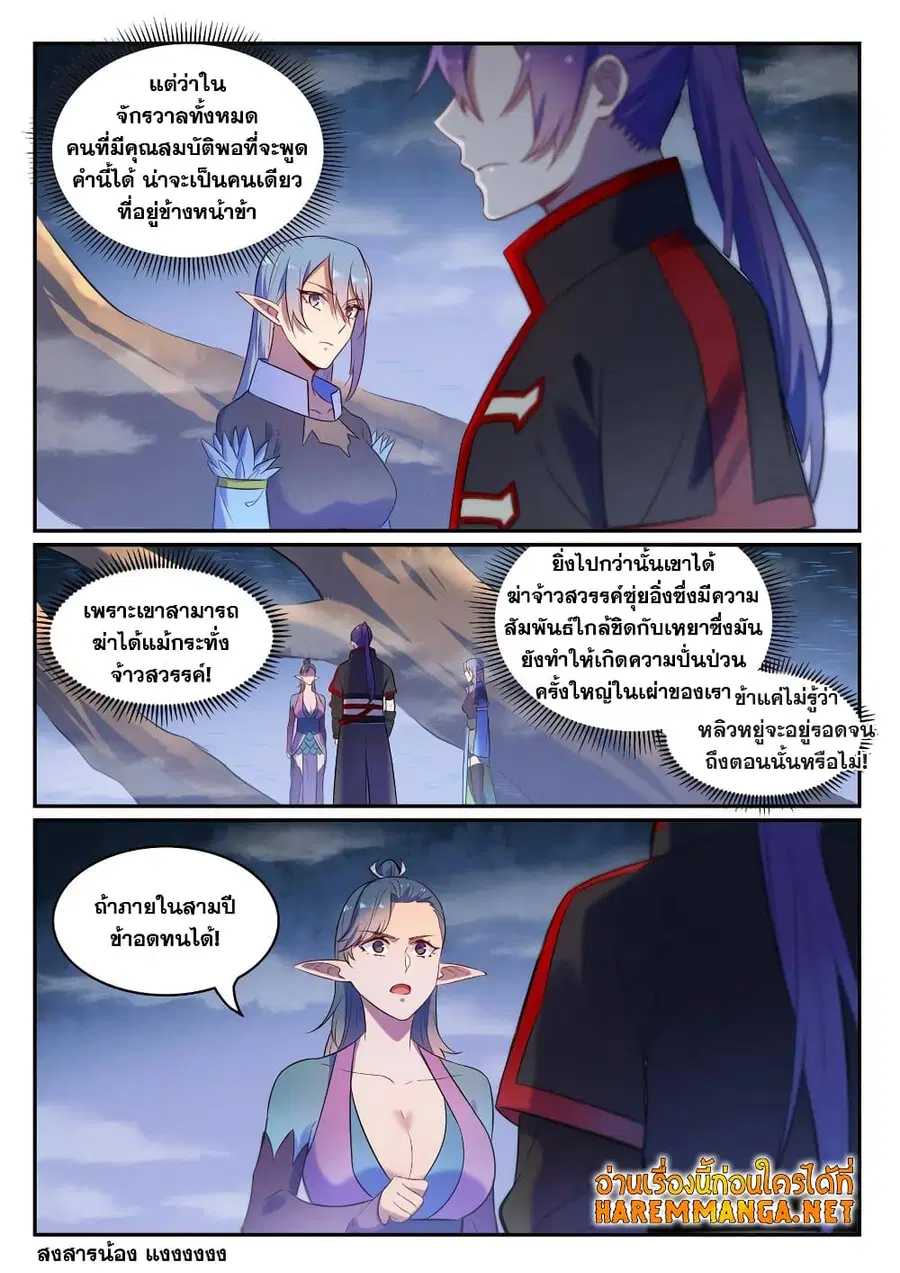 หน้า 5 จาก 12