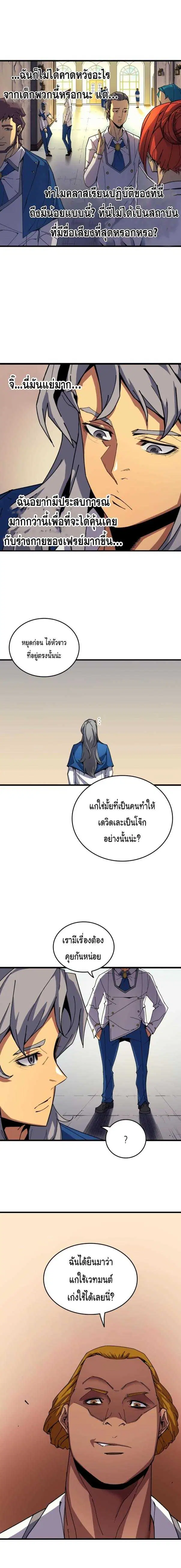 หน้า 5 จาก 20