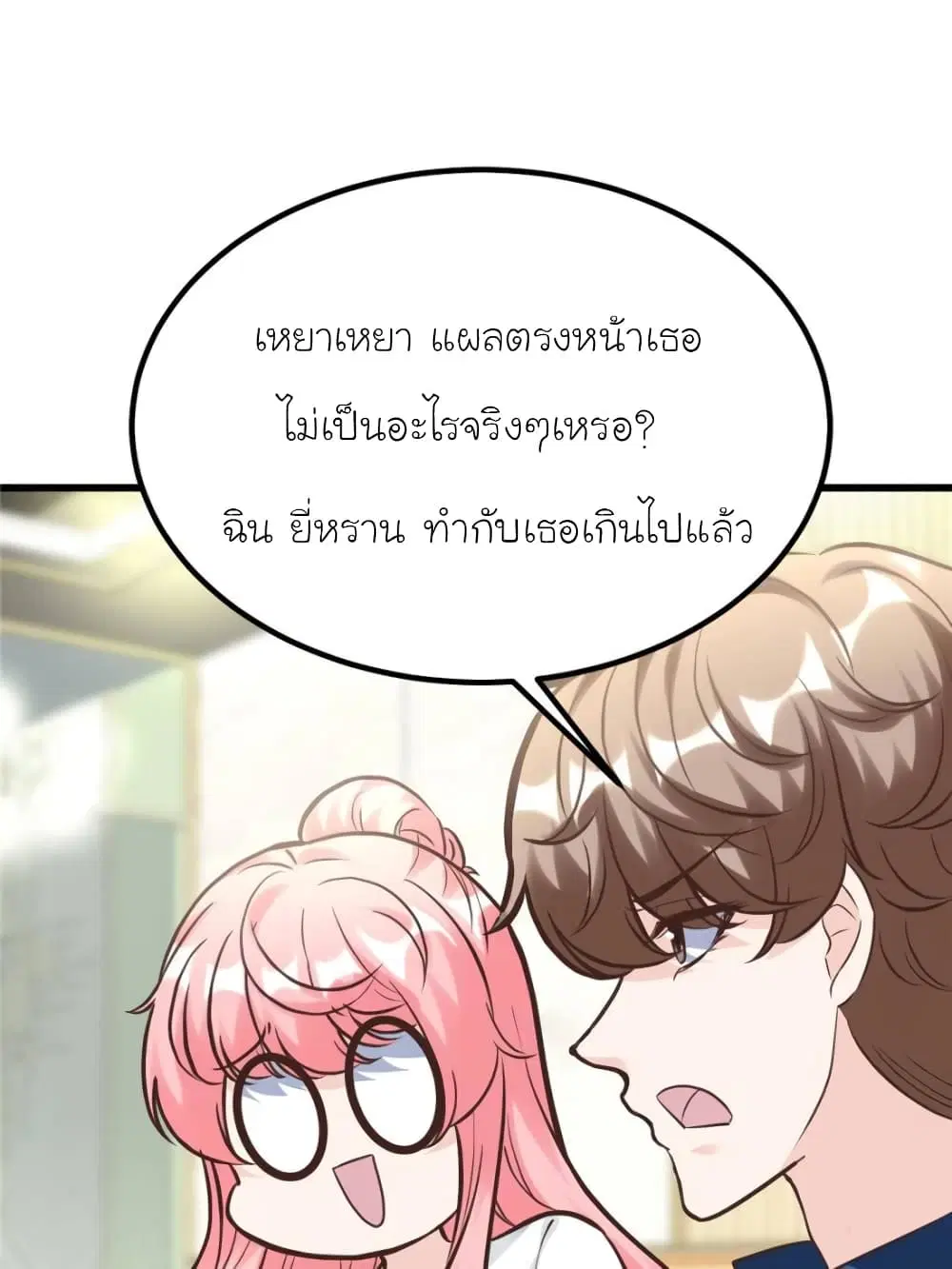 หน้า 80 จาก 84