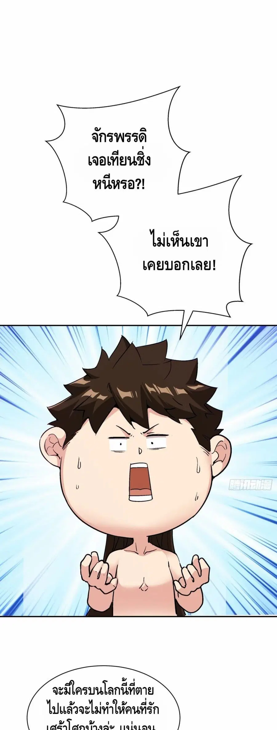 หน้า 2 จาก 27