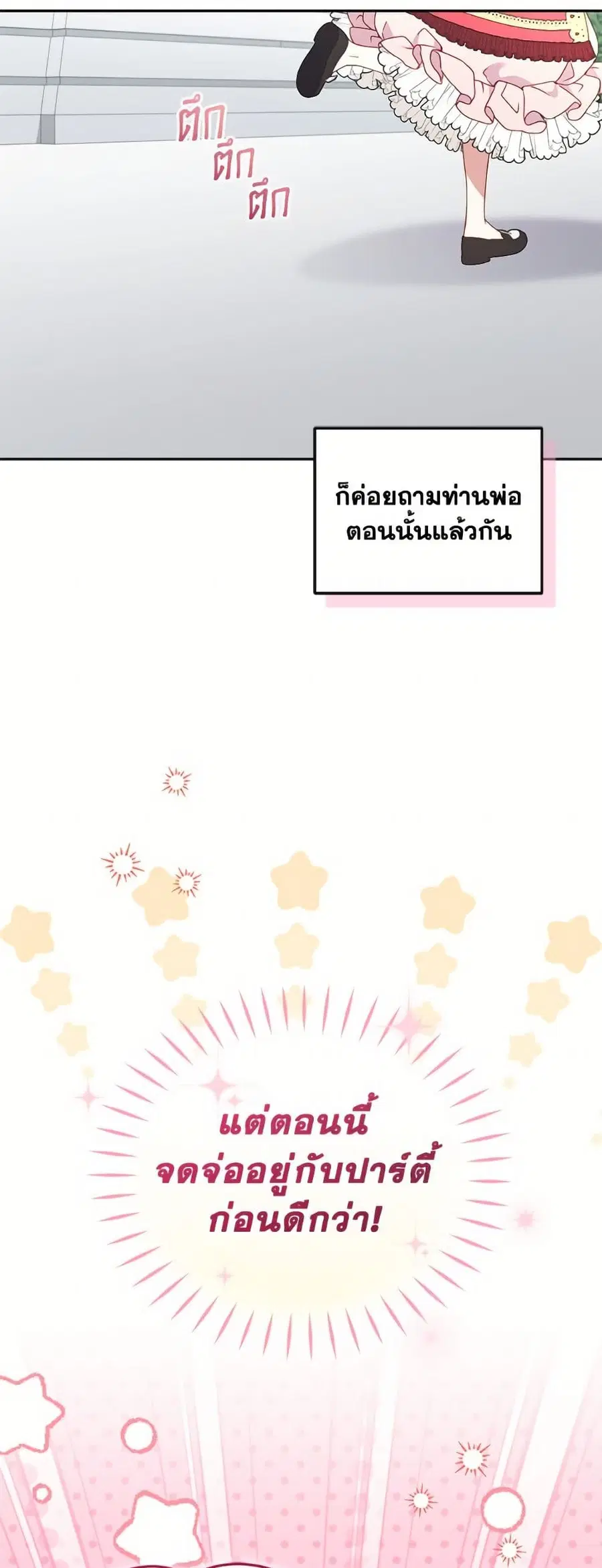 หน้า 28 จาก 62