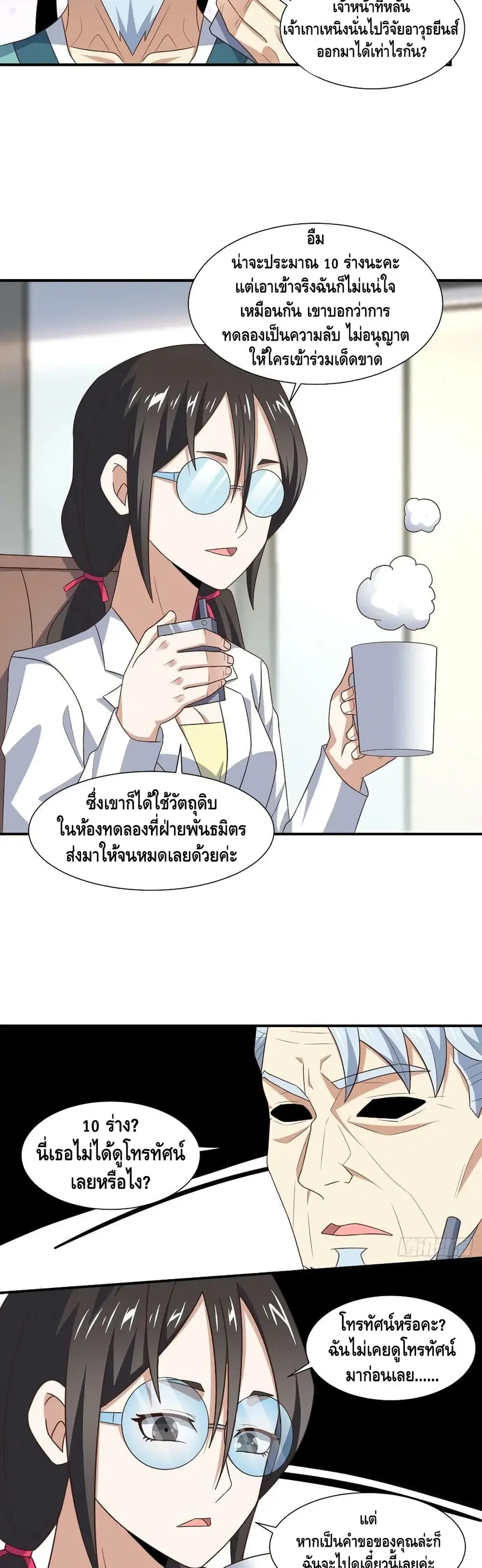 หน้า 8 จาก 32