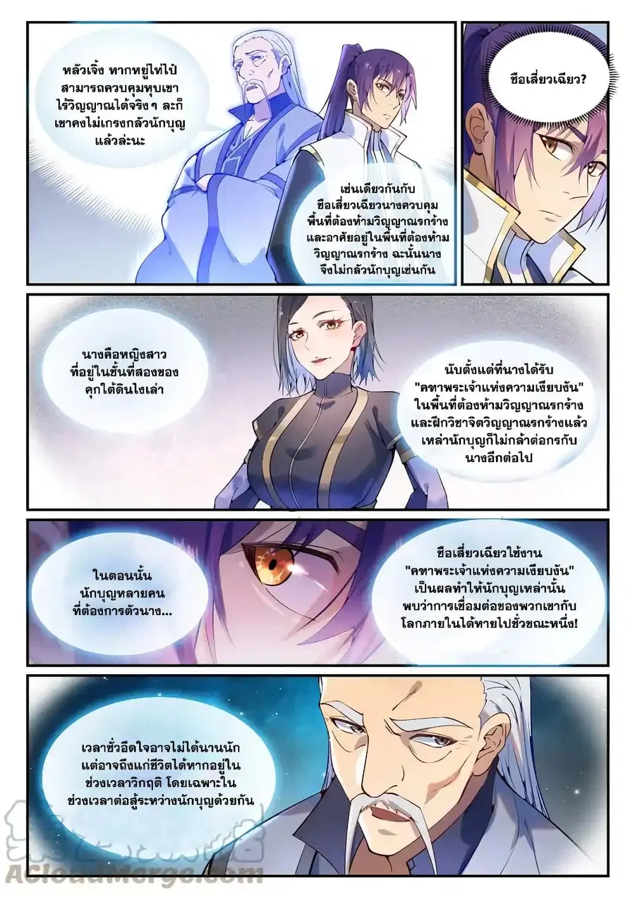 หน้า 6 จาก 13