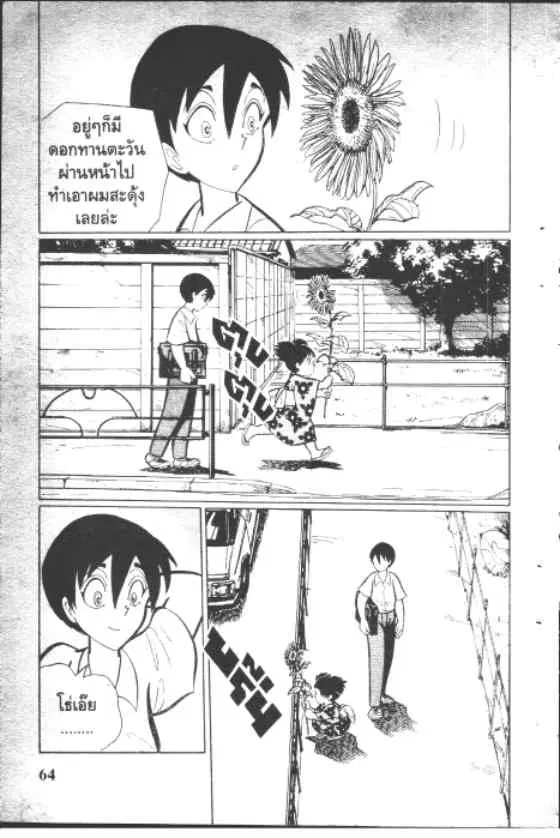 หน้า 2 จาก 10