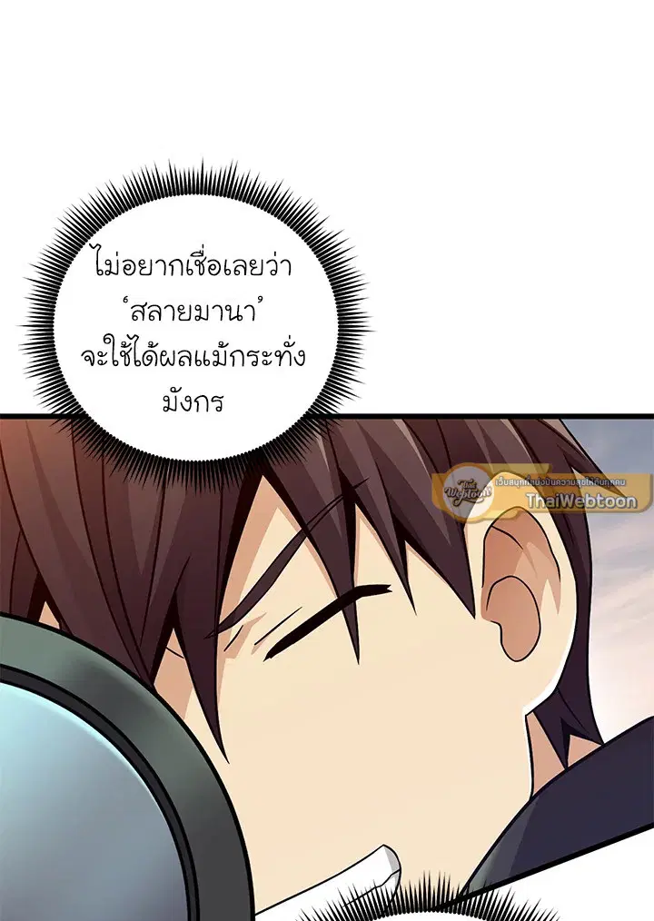 หน้า 79 จาก 113