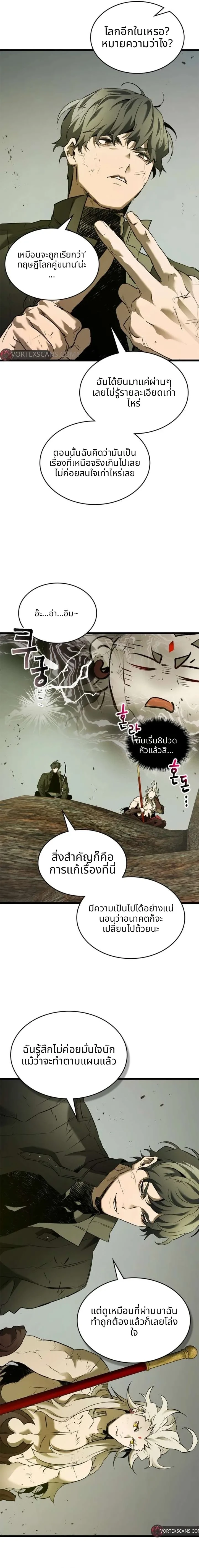 หน้า 3 จาก 16