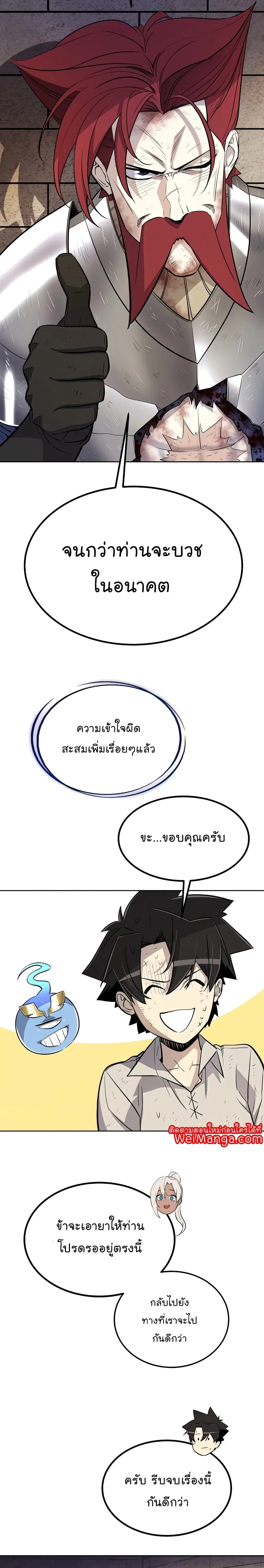 หน้า 14 จาก 28