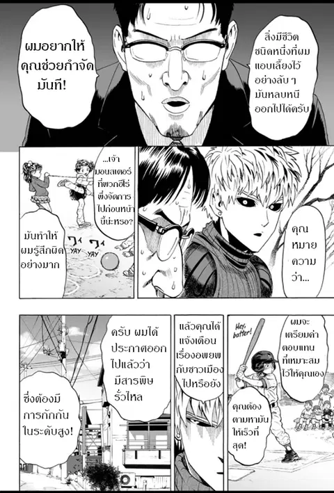 หน้า 7 จาก 36