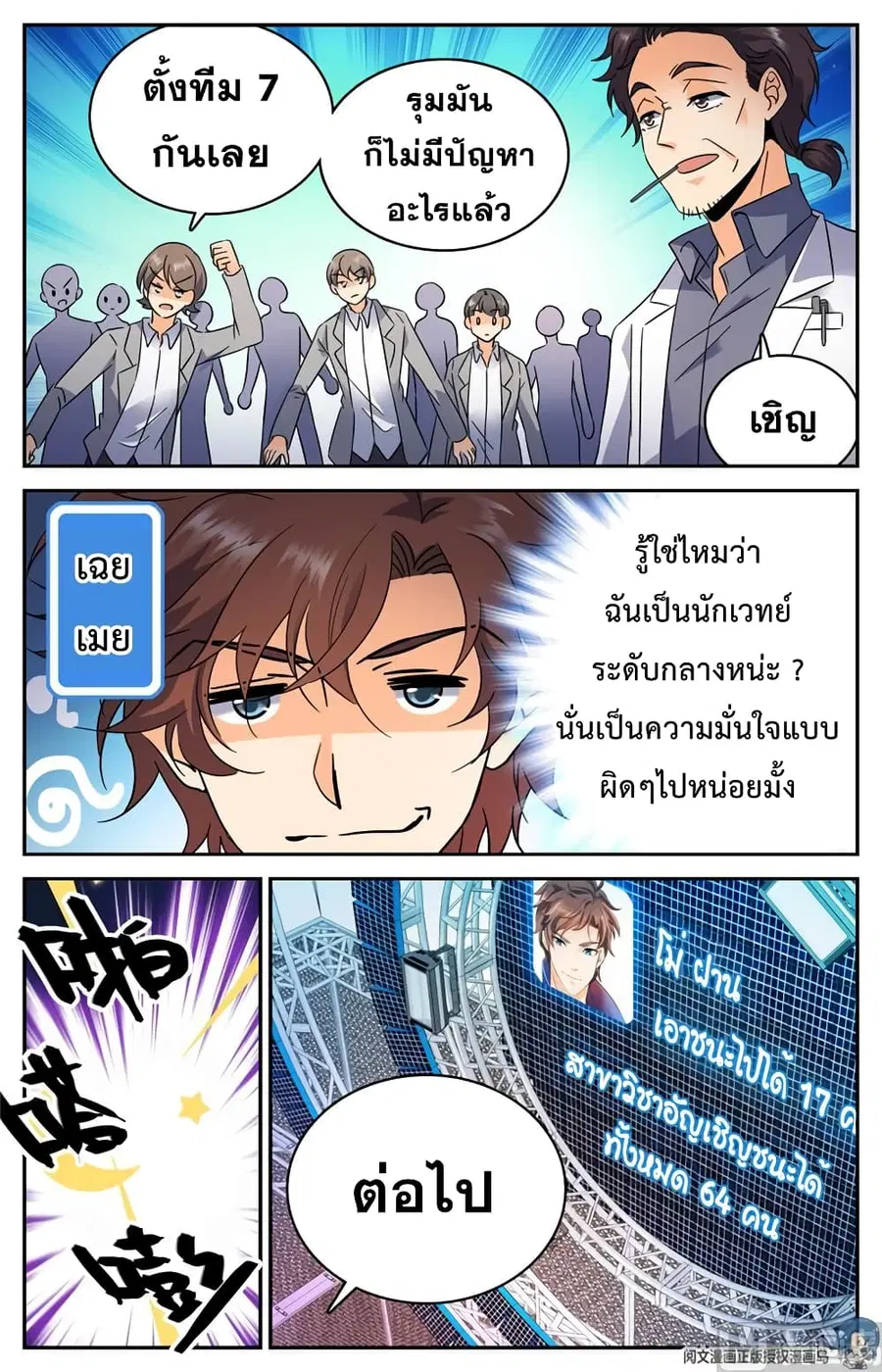 หน้า 6 จาก 12
