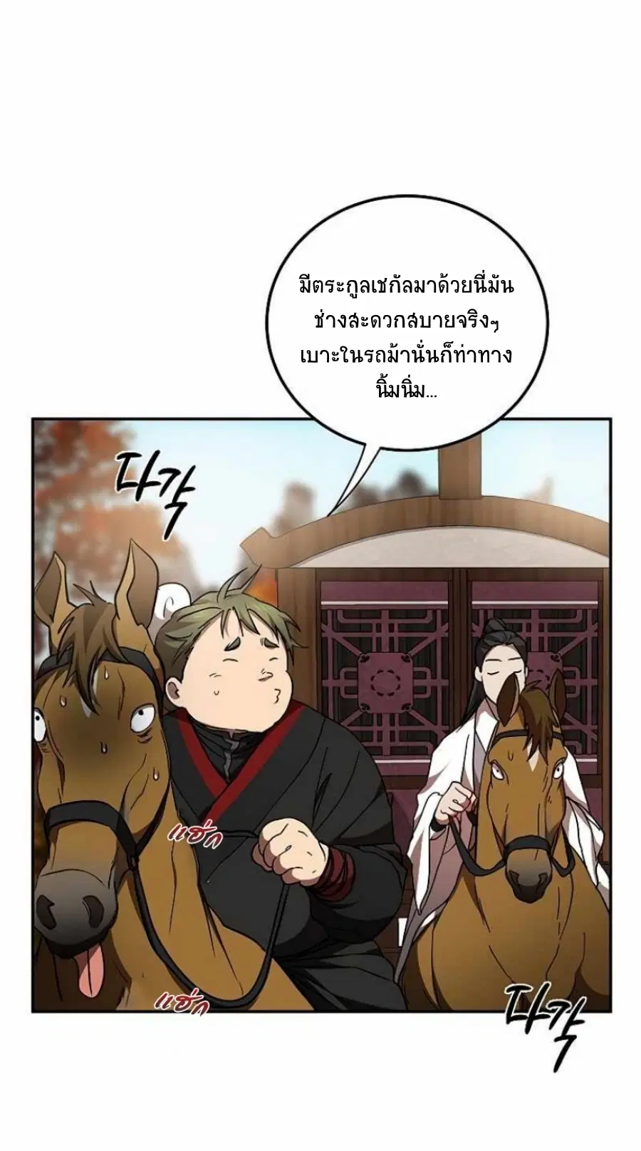 หน้า 38 จาก 75