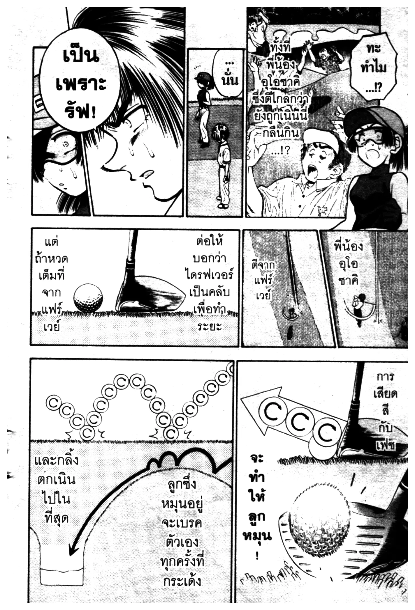 หน้า 6 จาก 20