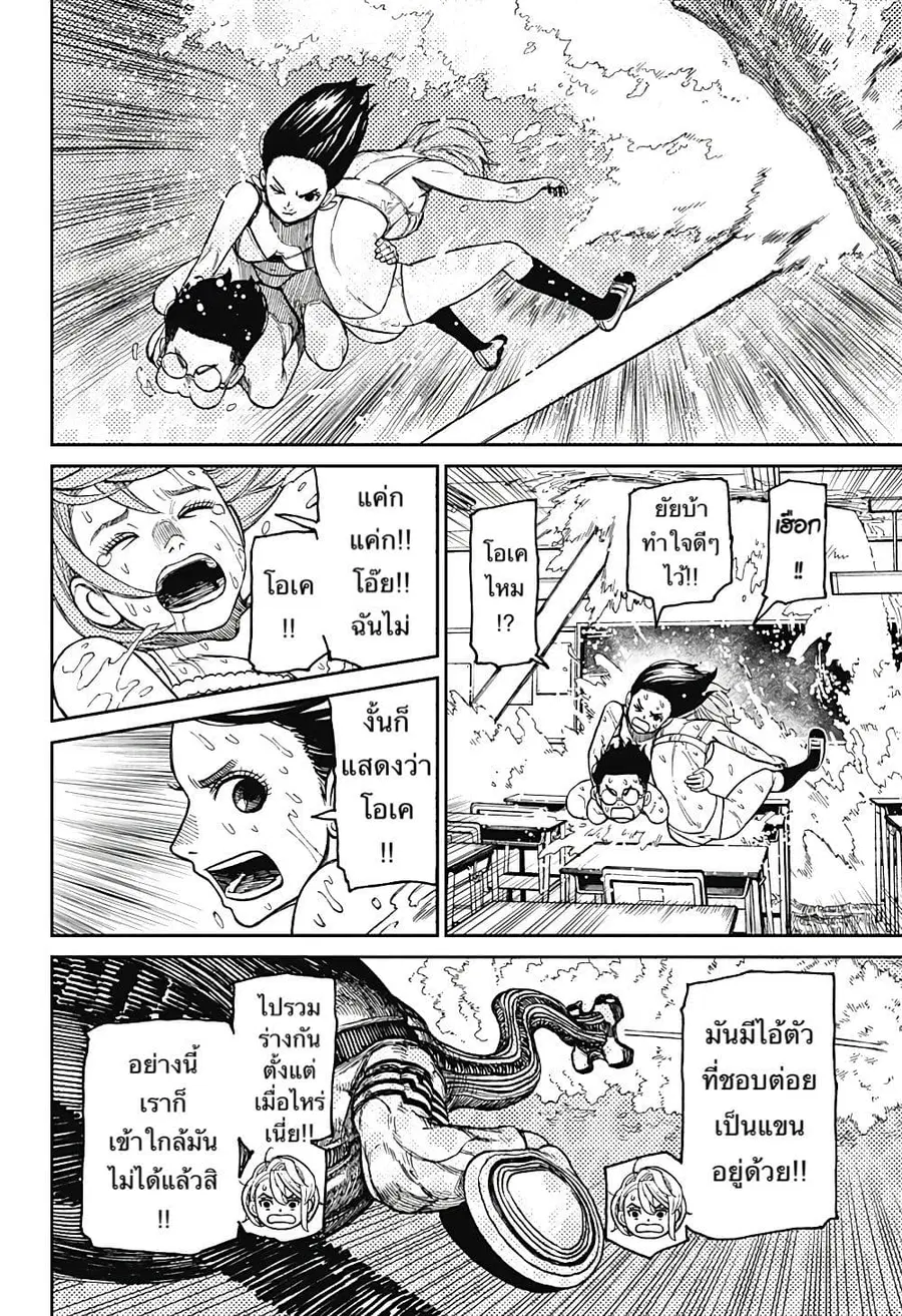 หน้า 11 จาก 25