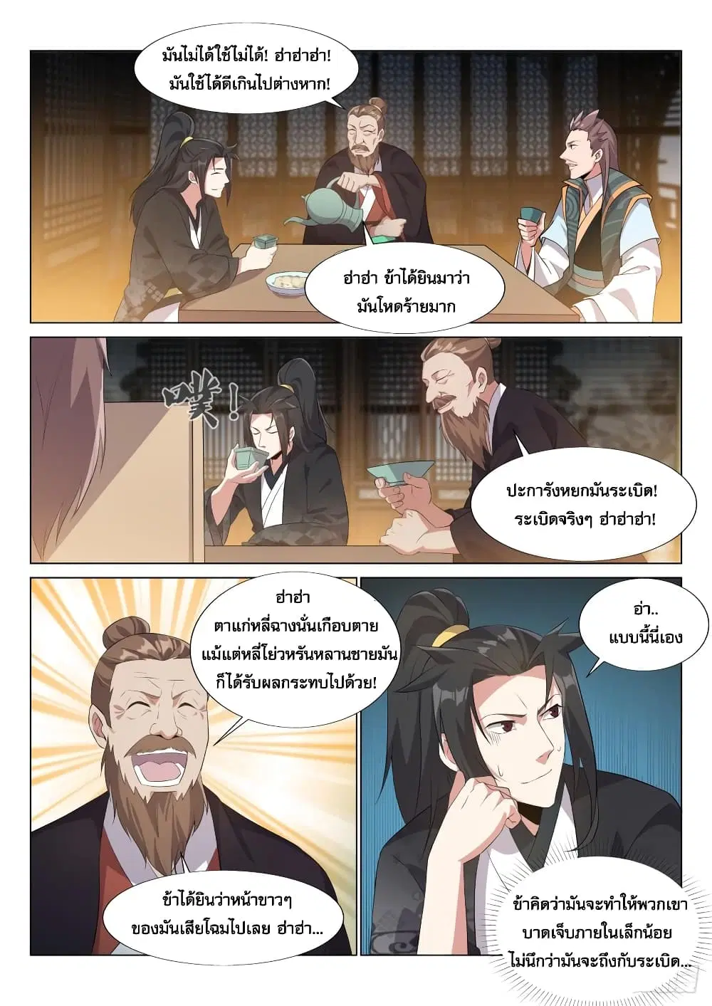หน้า 3 จาก 14