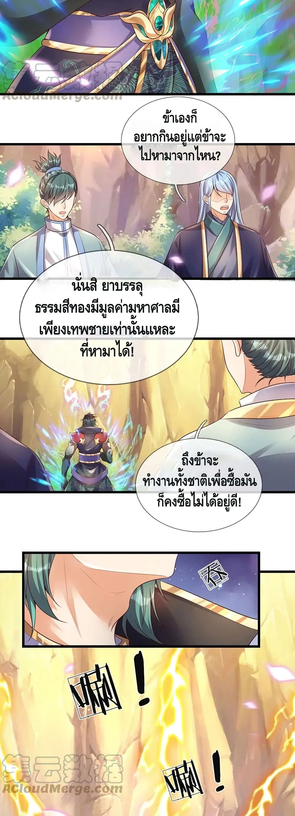 หน้า 9 จาก 17