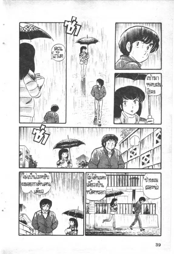 หน้า 19 จาก 20