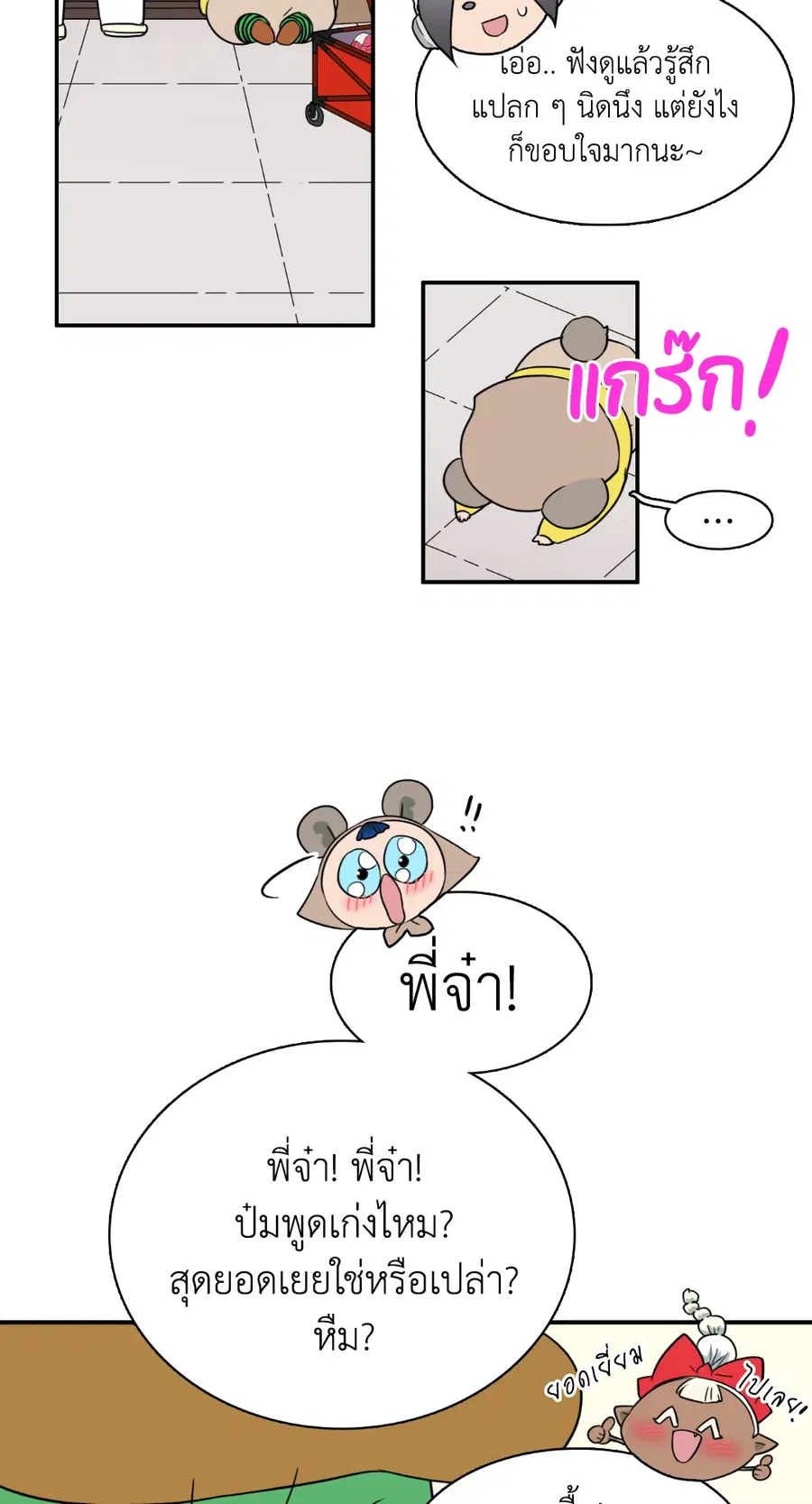 หน้า 32 จาก 72