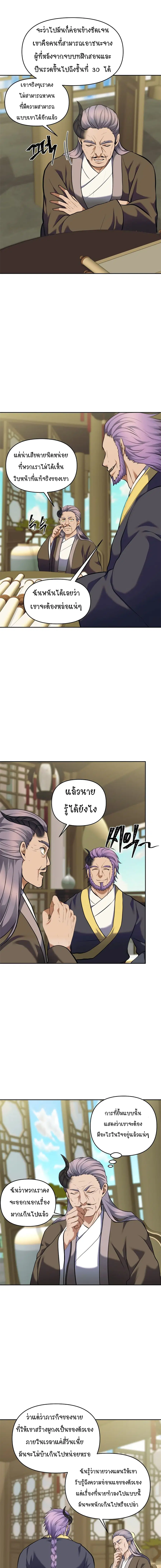 หน้า 3 จาก 14