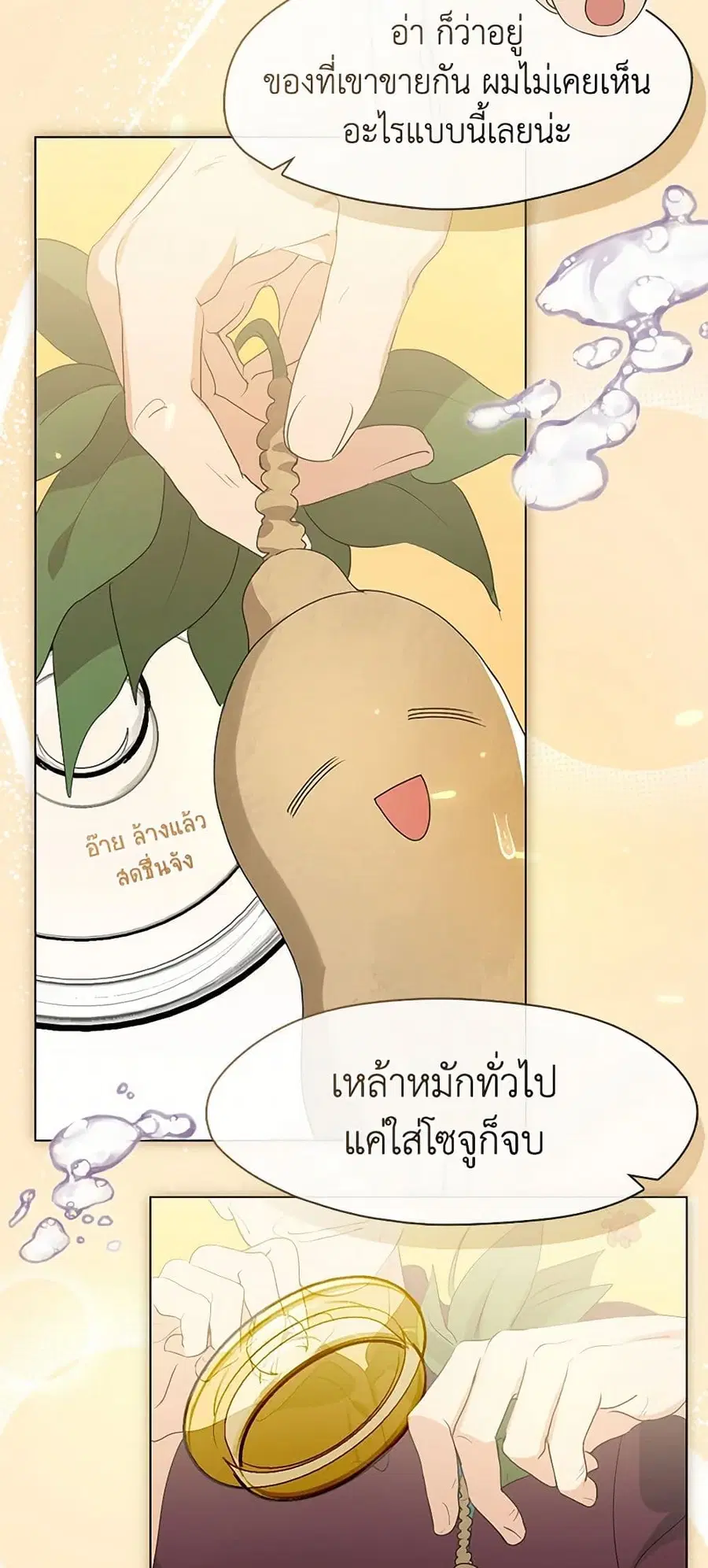 หน้า 19 จาก 52