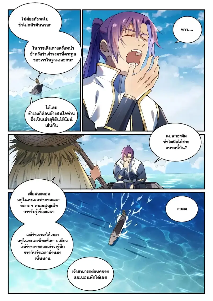 หน้า 7 จาก 13