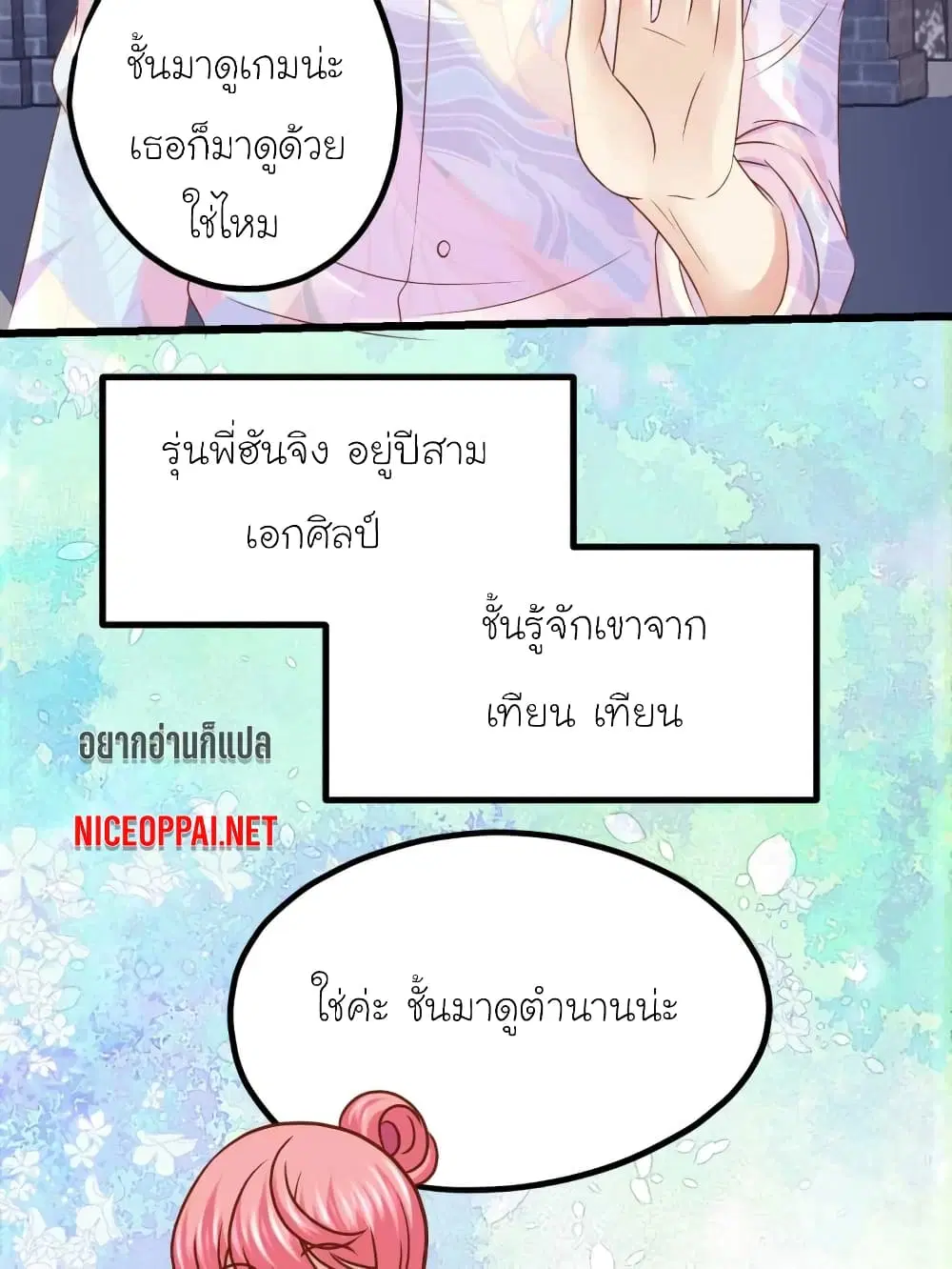 หน้า 9 จาก 23