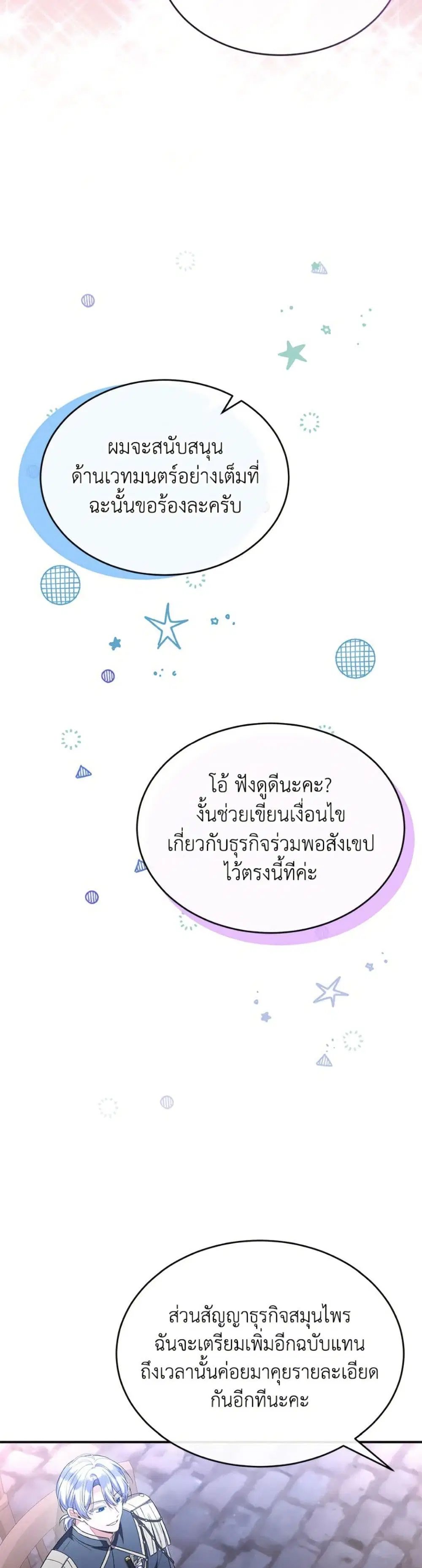 หน้า 20 จาก 52