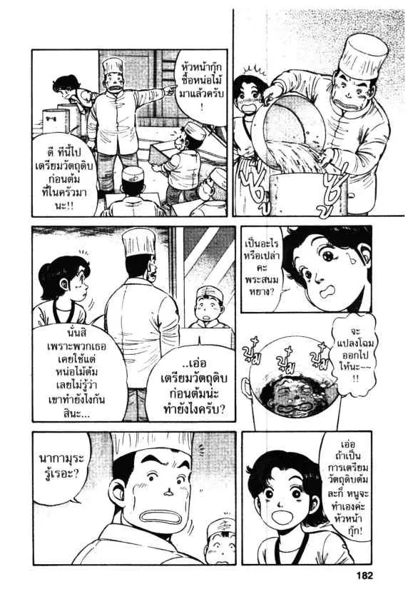 หน้า 14 จาก 28
