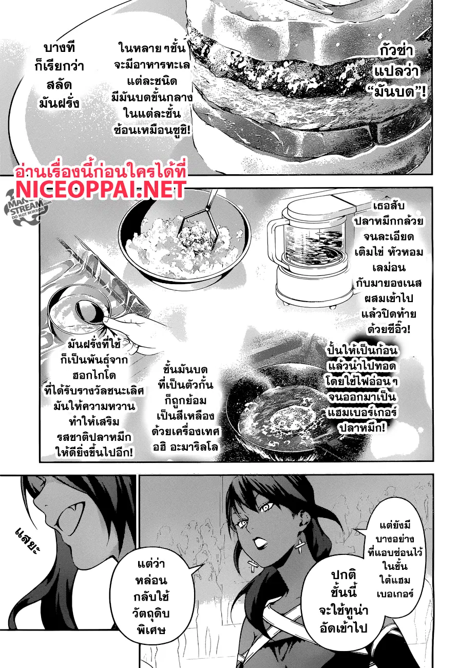 หน้า 10 จาก 19