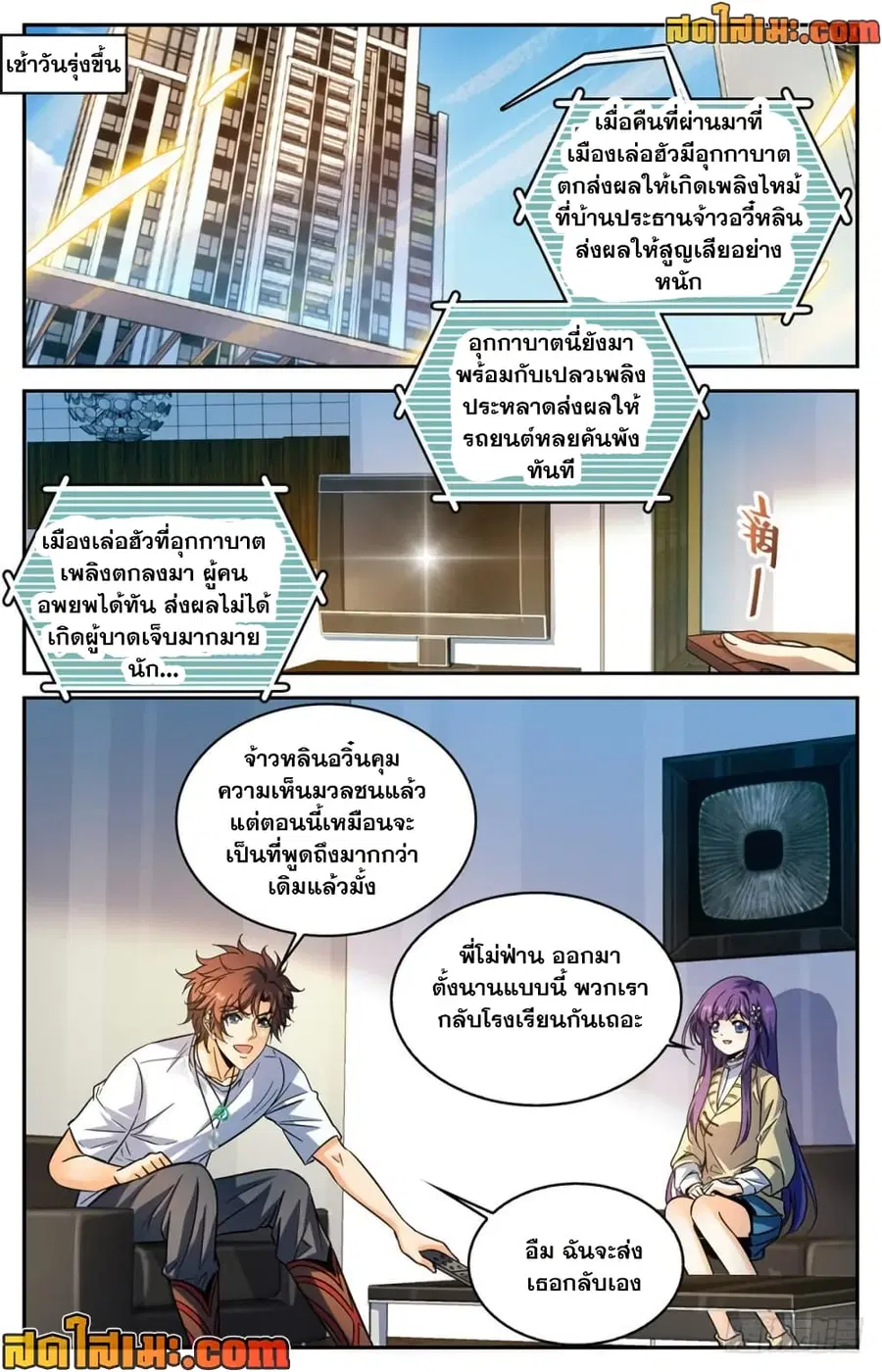 หน้า 8 จาก 12