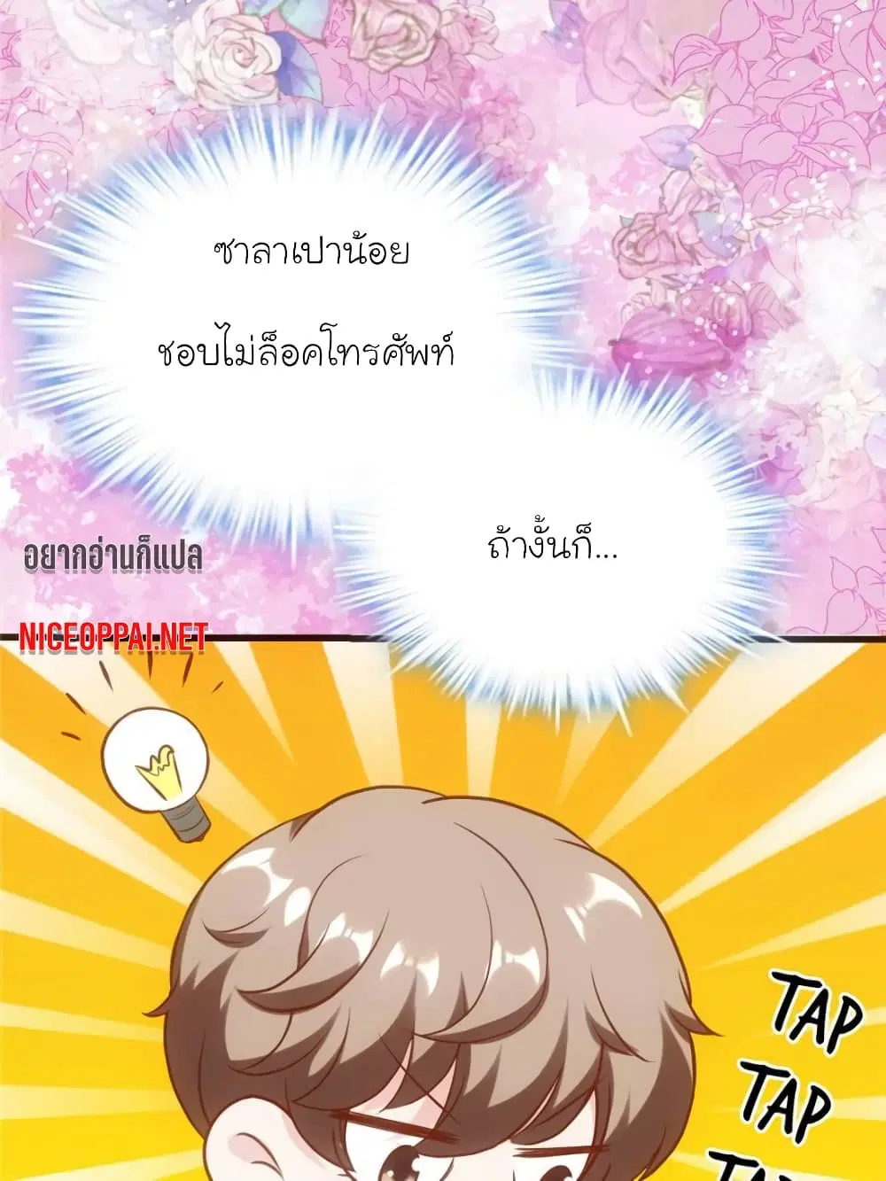 หน้า 23 จาก 75