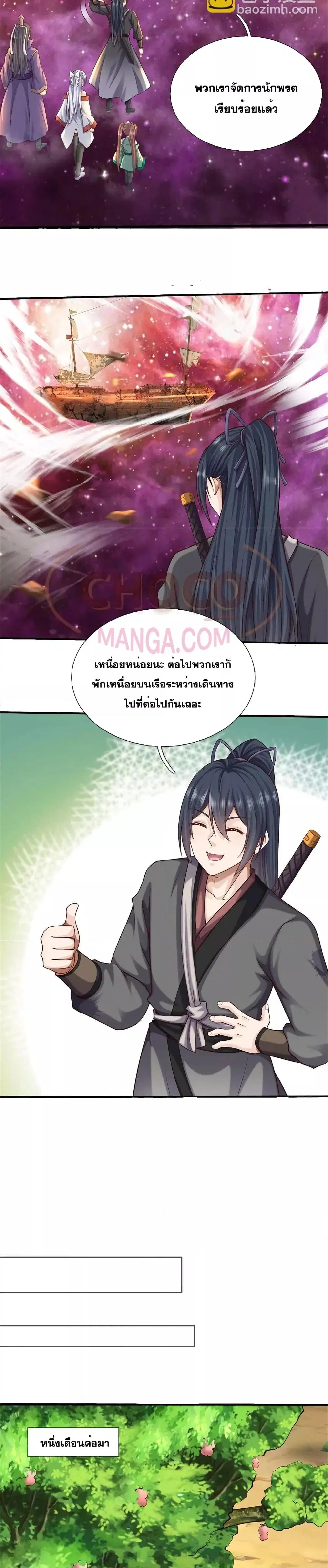 หน้า 4 จาก 12