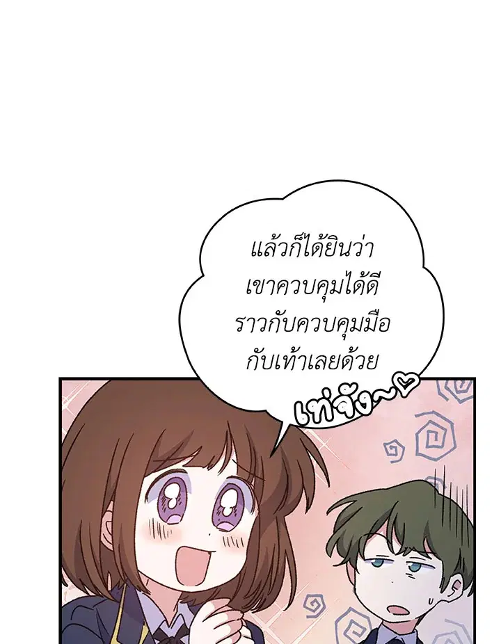 หน้า 86 จาก 109