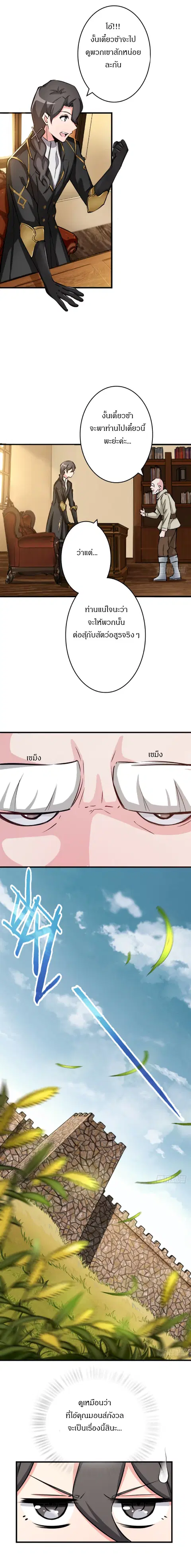 หน้า 8 จาก 11
