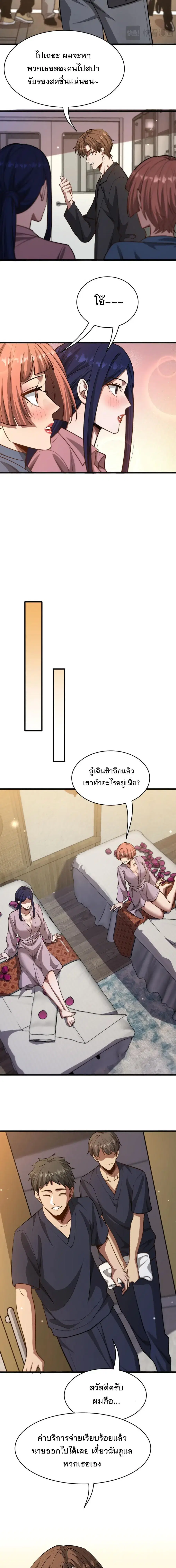 หน้า 8 จาก 13