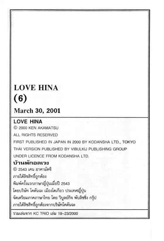 หน้า 30 จาก 31