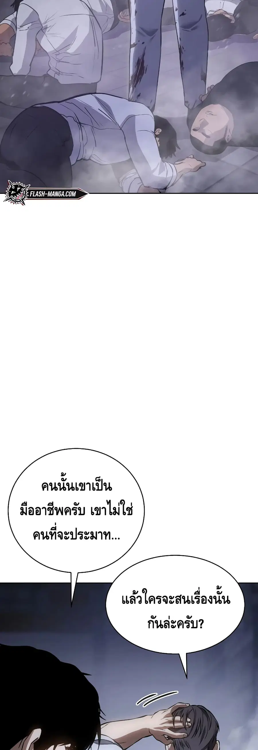 หน้า 79 จาก 100