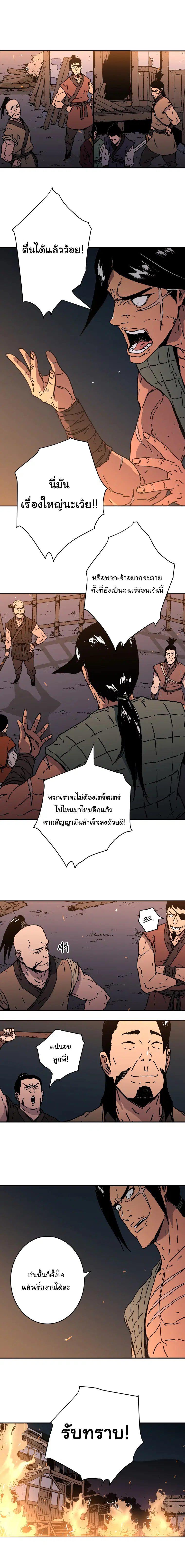 หน้า 11 จาก 14