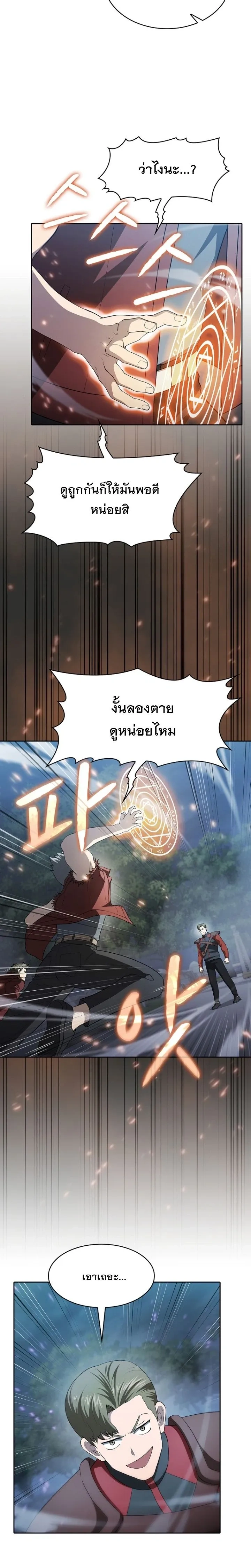 หน้า 16 จาก 24