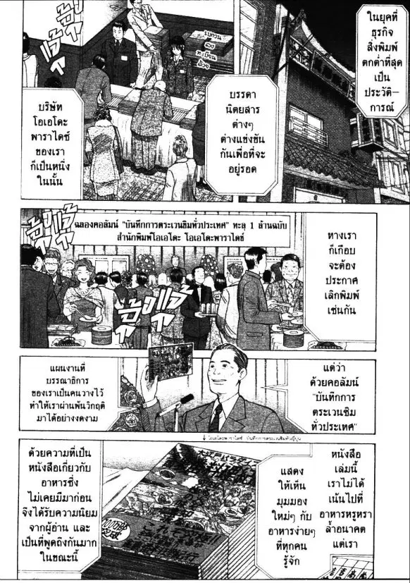 หน้า 2 จาก 31