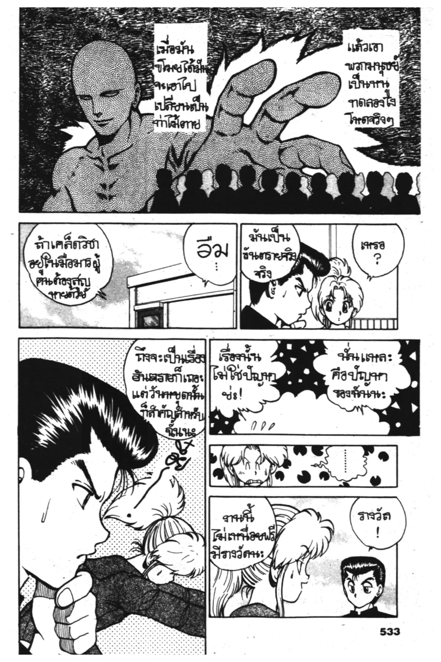 หน้า 6 จาก 18