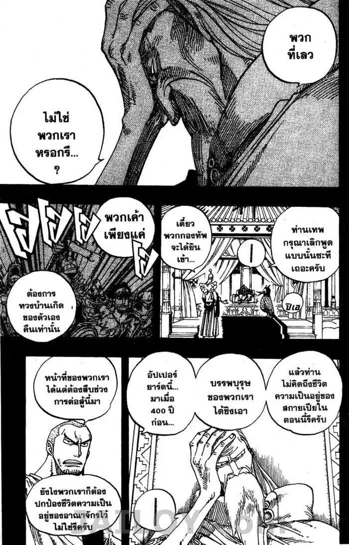 หน้า 4 จาก 23