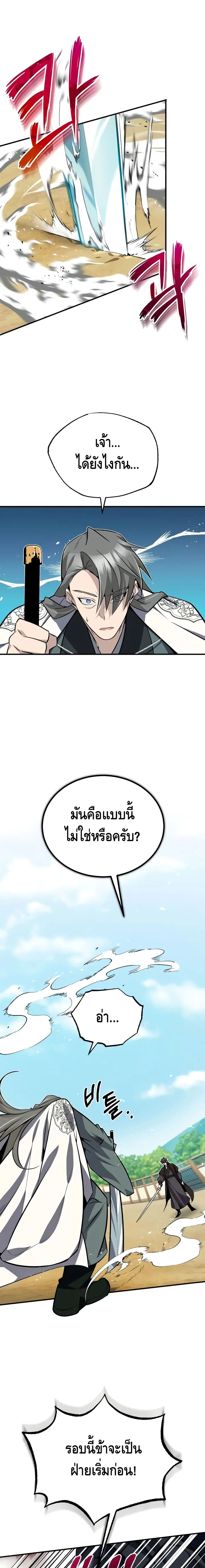 หน้า 10 จาก 23