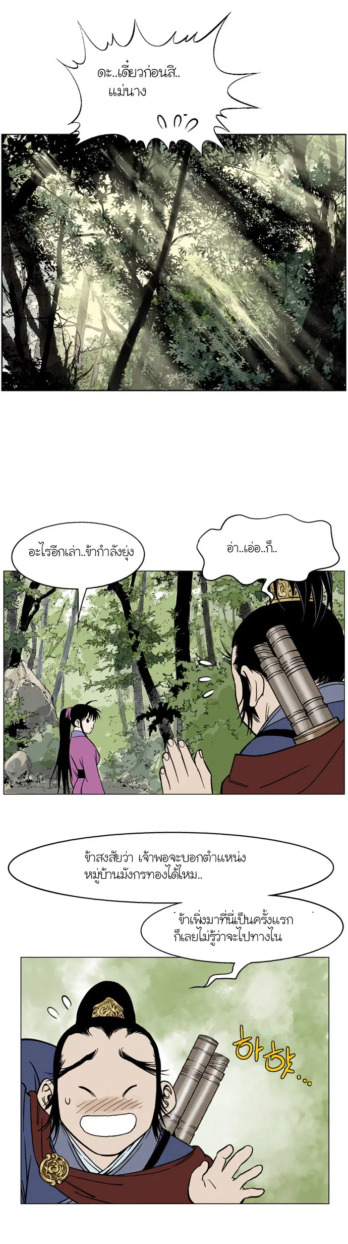 หน้า 9 จาก 42