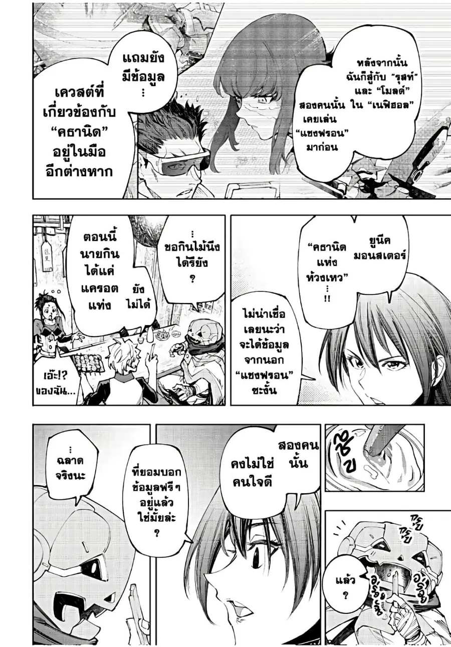หน้า 13 จาก 20
