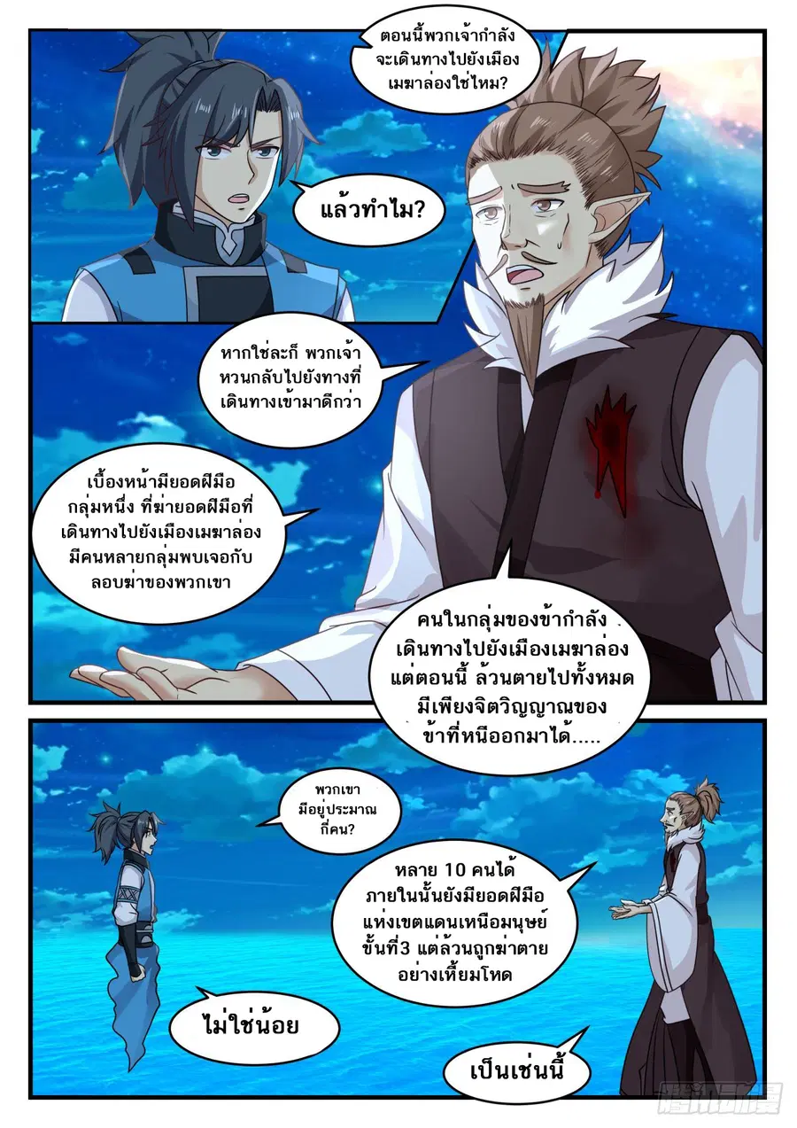 หน้า 8 จาก 10