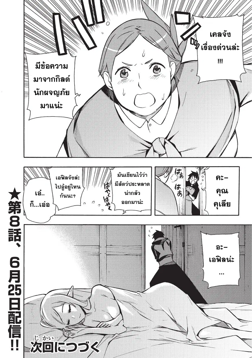 หน้า 20 จาก 21