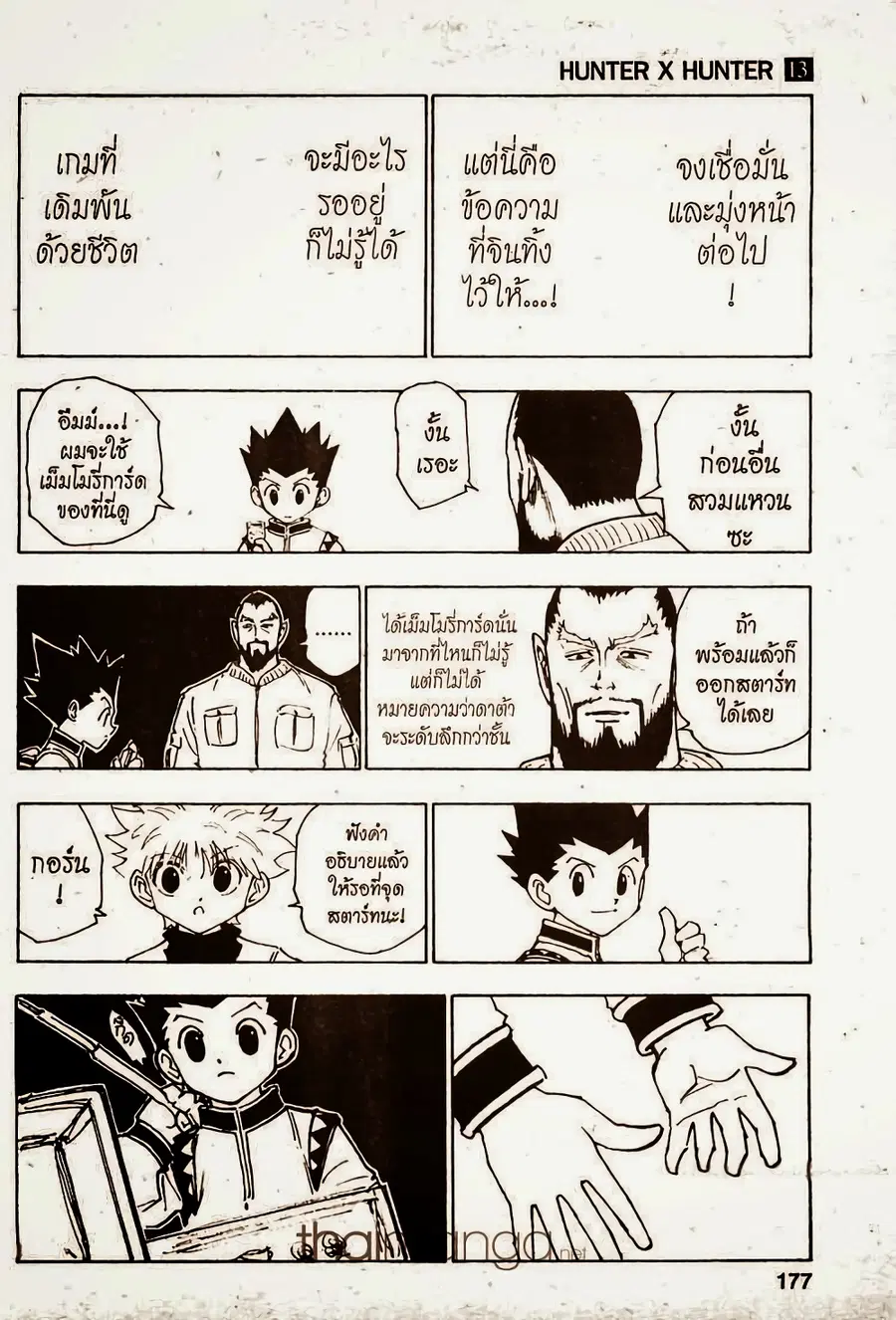 หน้า 13 จาก 16