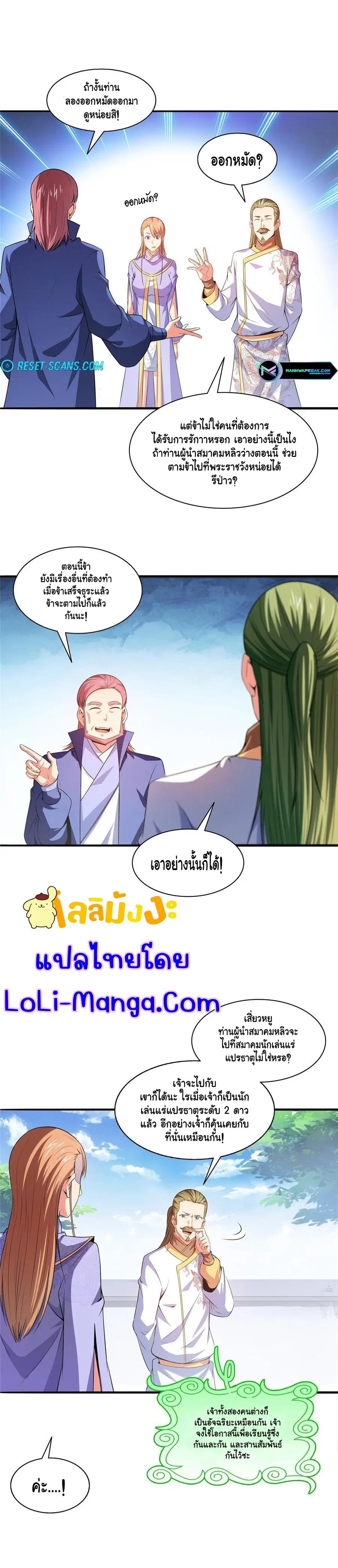 หน้า 9 จาก 10